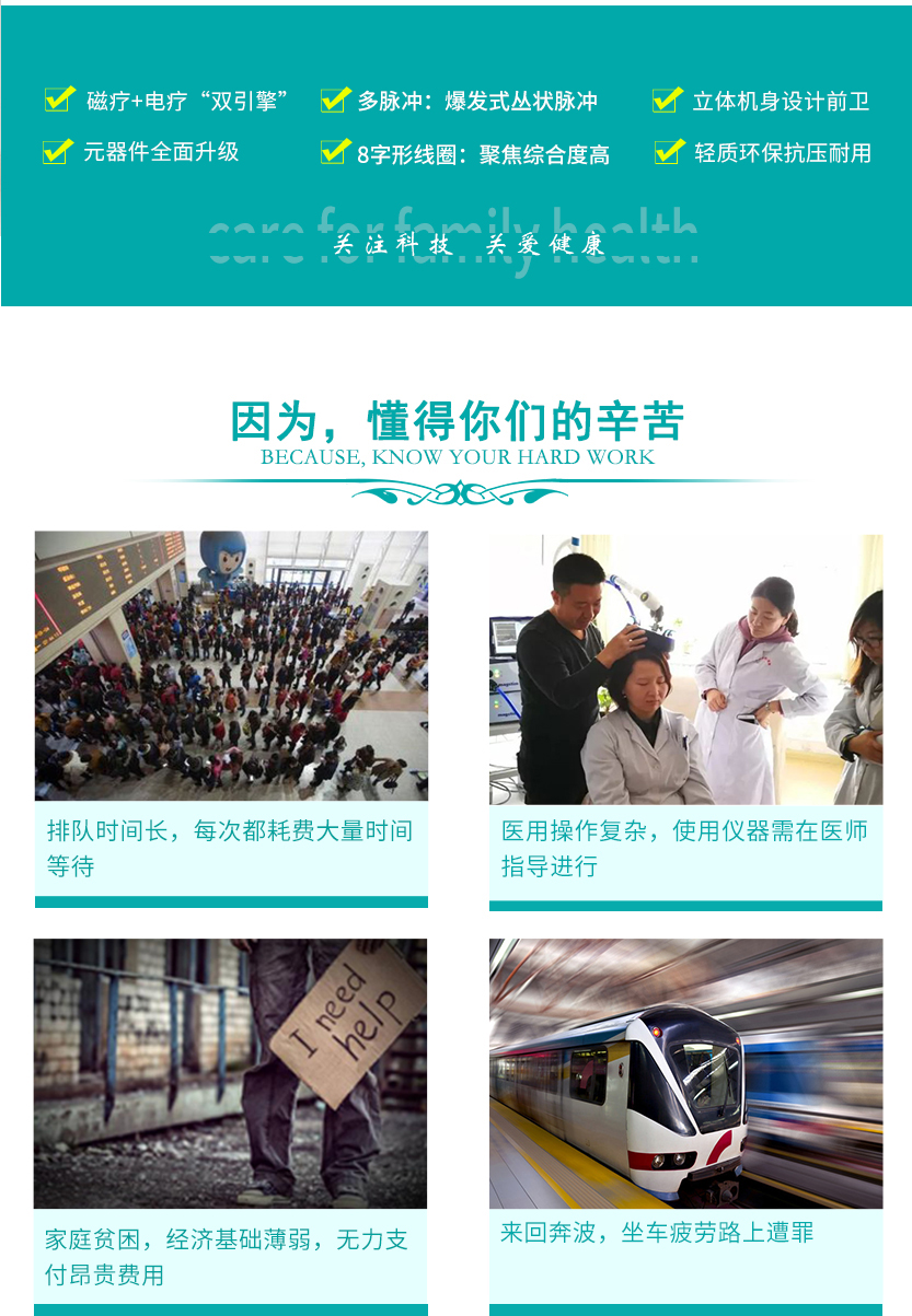 關(guān)注科技 關(guān)愛健康