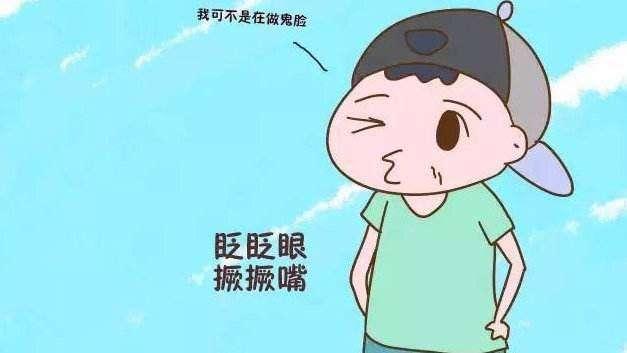 生活中怎樣預(yù)防抽動癥的發(fā)生